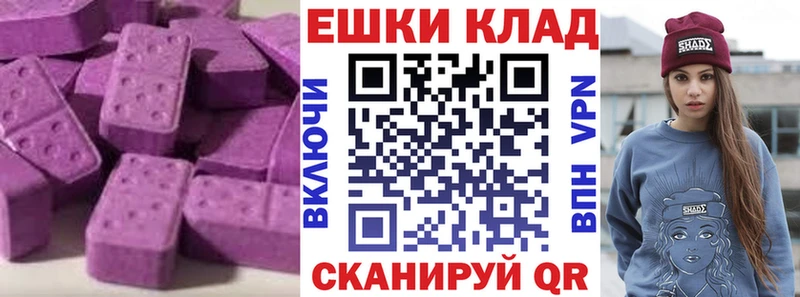 Экстази 99%  Купить закладки  Николаевск 