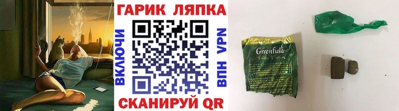 ГАШИШ Cannabis  Купить  Николаевск 