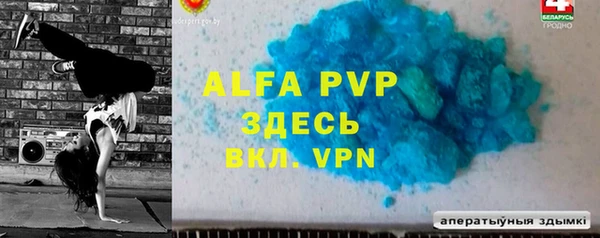 альфа пвп VHQ Горнозаводск