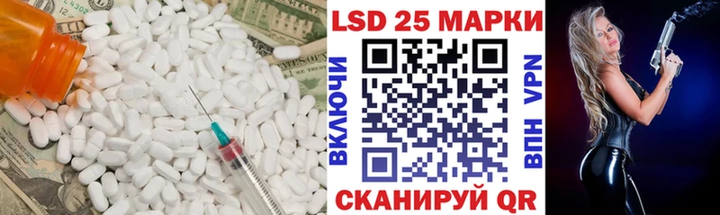 Лсд 25 экстази кислота  Купить где  Николаевск 
