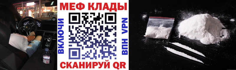 МЕФ кристаллы  Купить где  Николаевск 