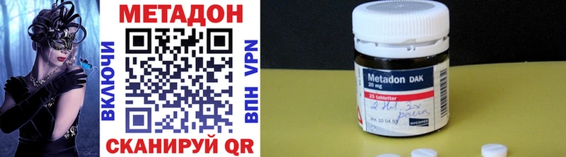 Купить  Николаевск  МЕТАДОН methadone 